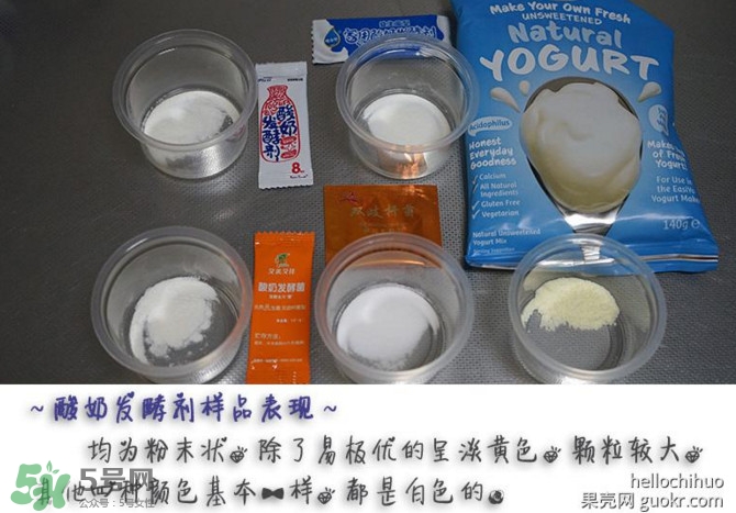 酸奶發(fā)酵菌哪種好？酸奶制作注意事項(xiàng)