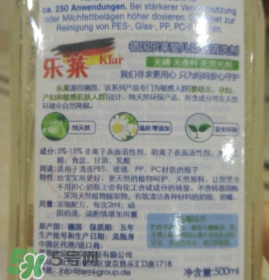 klar樂萊奶瓶清潔劑好用嗎？klar樂萊奶瓶清潔劑怎么樣？
