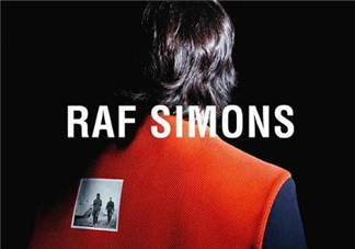 raf simons算什么檔次？raf simons是奢侈品嗎？