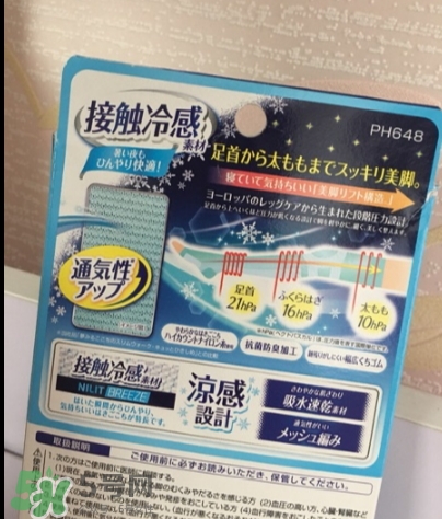 slimwalk夏季涼感瘦腿襪怎么樣？slimwalk瘦腿襪多少錢