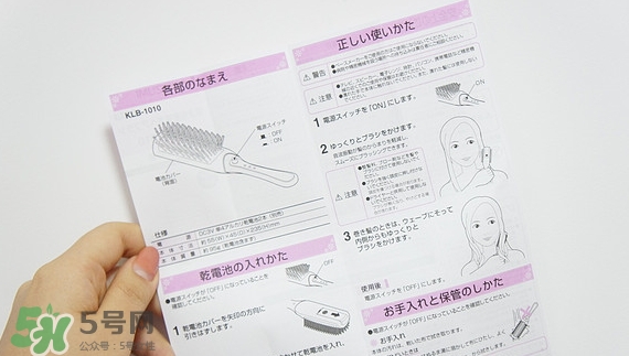 小泉成器音波電動梳怎么用？小泉成器音波震動梳子使用方法