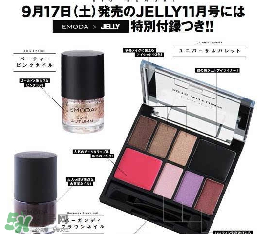 emoda是什么牌子？emoda化妝品怎么樣？