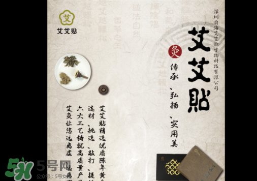艾艾貼為什么有黃煙？艾艾貼怎么看煙的走向？