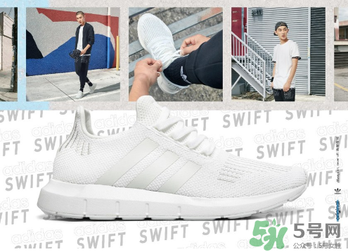 adidas originals swift有哪幾款配色？阿迪達(dá)斯swift顏色介紹