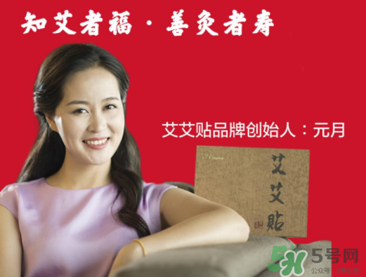 艾艾貼什么時(shí)候貼最好？艾艾貼晚上能用嗎？