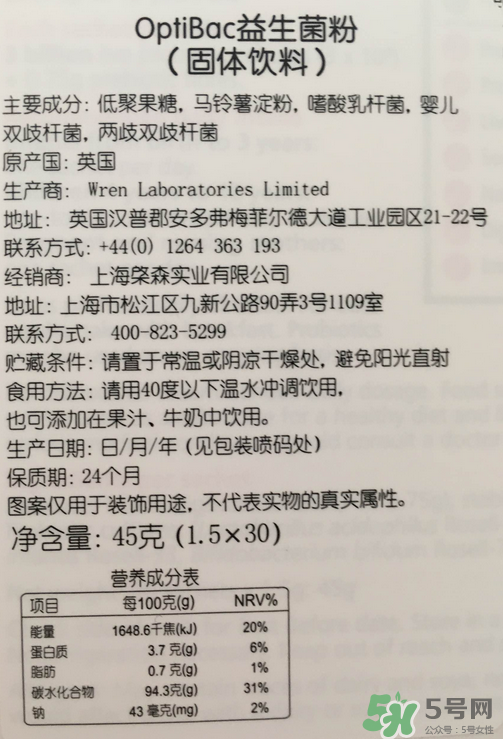 Optibac益生菌好不好？ Optibac嬰幼兒益生菌怎么吃