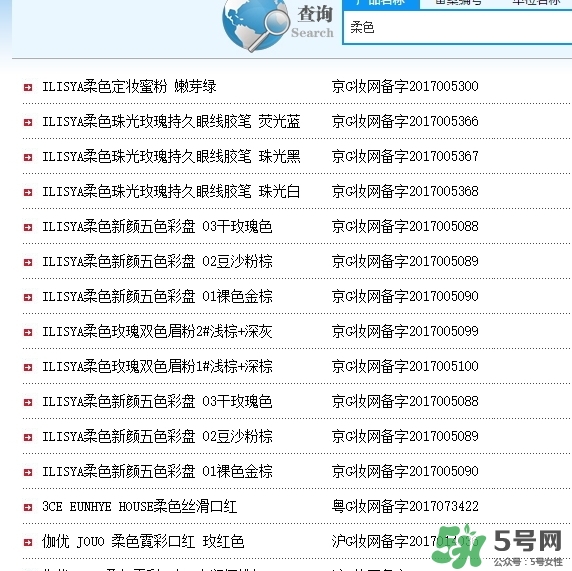 ilisya柔色彩妝好用嗎？柔色這個品牌怎么樣？