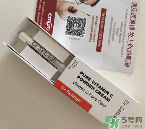賽貝格vc粉怎么樣？dr sebagh vc粉有效果嗎？