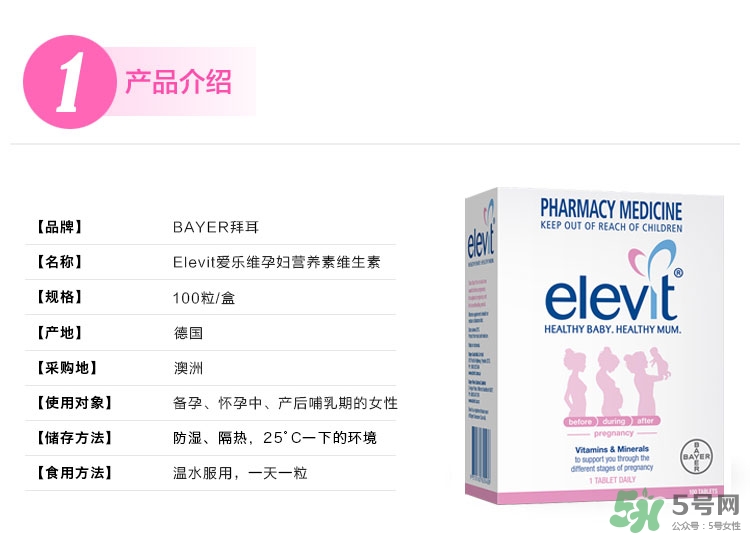 愛(ài)樂(lè)維什么時(shí)候吃？愛(ài)樂(lè)維吃到什么時(shí)候？