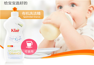 klar樂萊奶瓶清潔劑好用嗎？klar樂萊奶瓶清潔劑怎么樣？