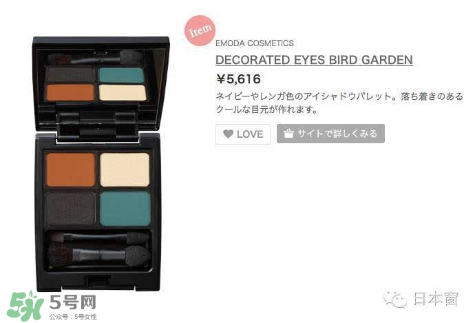 emoda是什么牌子？emoda化妝品怎么樣？