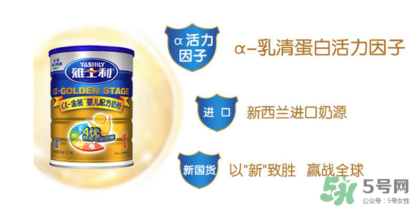 雅士利奶粉接近母乳嗎？雅士利奶粉配方好嗎？
