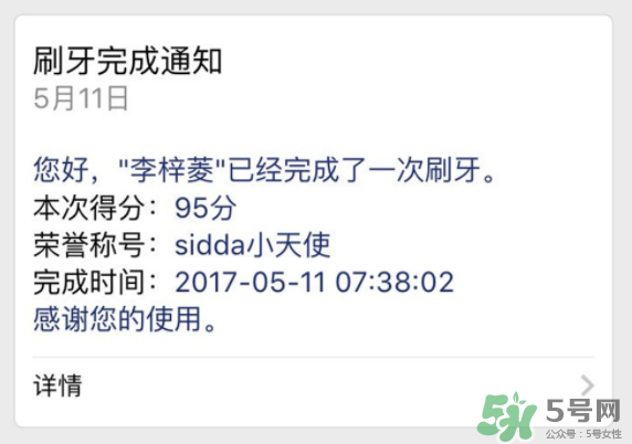 sidda兒童智能牙刷怎么樣？sidda兒童智能牙刷好用嗎？