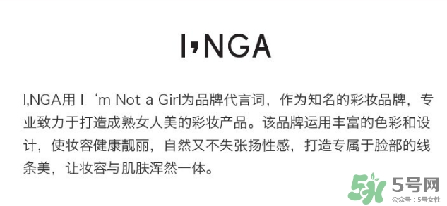 inga歐羅拉素顏霜怎么樣？歐羅拉素顏霜多少錢？