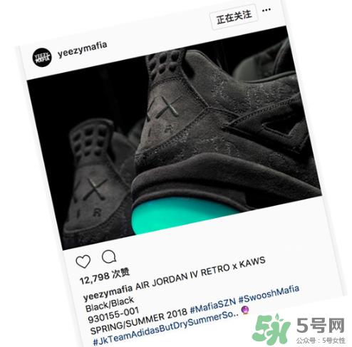 kaws與air jordan 4黑色版本親友限定款什么時候發(fā)售？