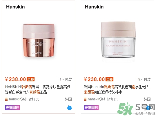 hanskin韓斯清素顏霜多少錢？hanskin韓斯清素顏霜怎么用