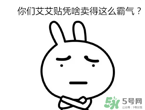 艾艾貼的煙有什么危害？艾艾貼燃燒的煙為什么會(huì)往下走？