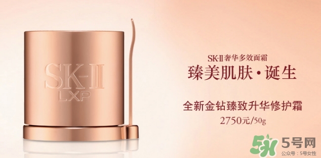 sk2 lxp金鉆修護(hù)面霜怎么樣？skii lxp金鉆面霜怎么用？