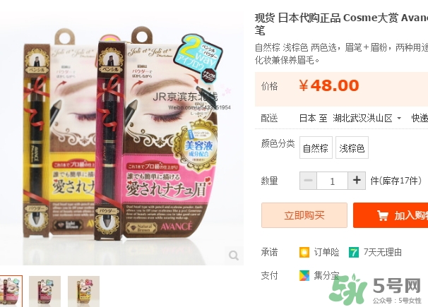 avance眉筆怎么樣？avance雙頭眉粉眉筆怎么用？