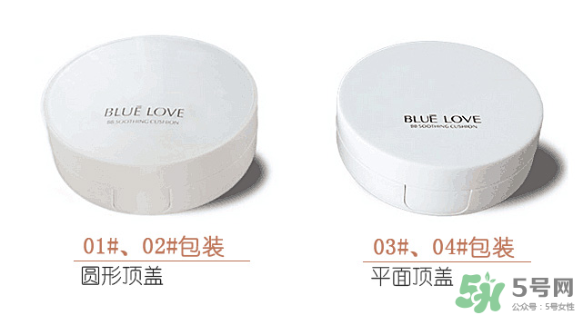 藍(lán)色之戀氣墊bb多少錢？藍(lán)色之戀雪潤(rùn)氣墊粉凝霜多少錢？