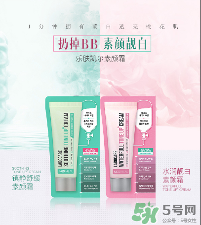 美迪惠爾樂膚凱爾素顏霜怎么樣？美迪惠爾素顏霜粉色綠色區(qū)別