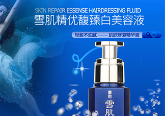 雪肌精美容液怎么樣？雪肌精優(yōu)馥臻白美容液多少錢？