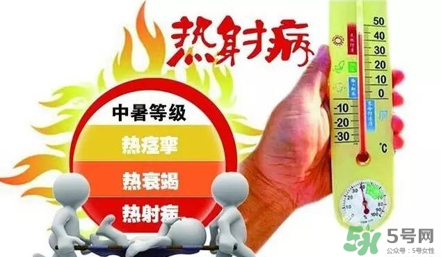 熱射病是工傷嗎？熱射病和中暑的區(qū)別