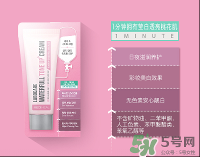 美迪惠爾樂膚凱爾素顏霜怎么樣？美迪惠爾素顏霜粉色綠色區(qū)別