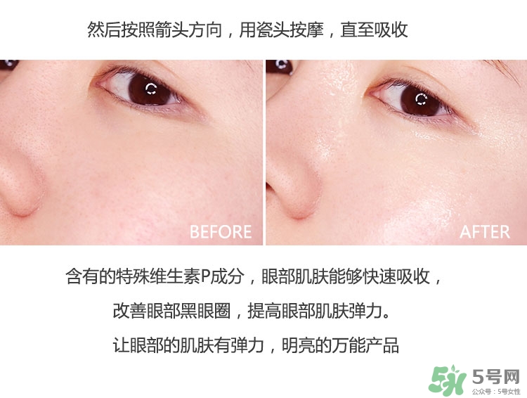 蘭芝睡眠眼膜怎么樣？蘭芝睡眠眼膜怎么用