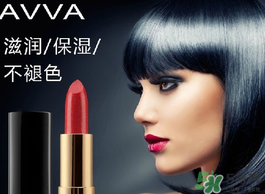avva是哪個(gè)國(guó)家的？艾薇是哪里的牌子？