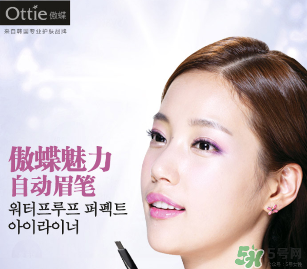 ottie是什么牌子？ottie傲蝶屬于什么檔次？