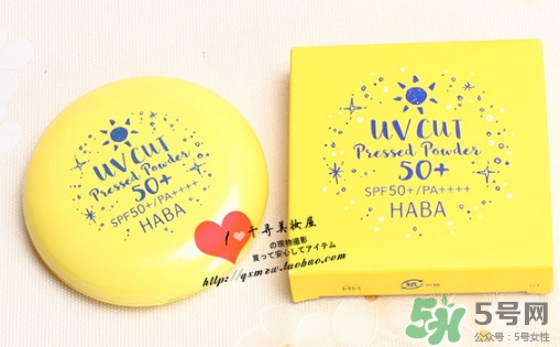 haba粉餅好用嗎？haba粉餅多少錢怎么用？