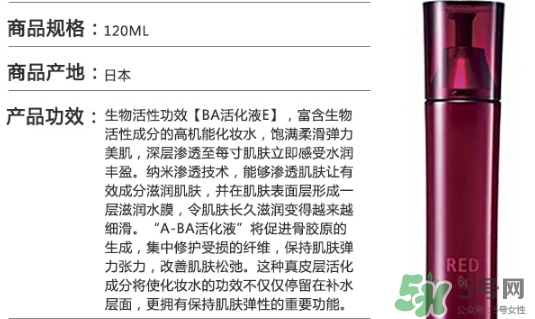 pola紅ba臻紅化妝水怎么樣？pola紅ba化妝水好用嗎？