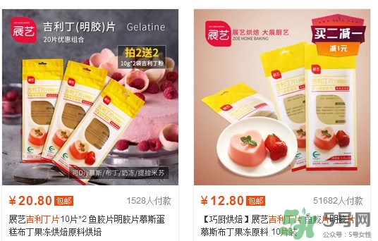 吉利丁片多少錢一盒？吉利丁片多少錢一斤