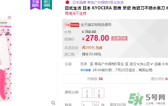 kyocera京瓷陶瓷刀怎么樣？京瓷陶瓷刀多少錢(qián)？