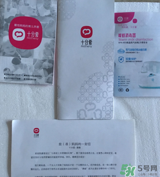 十分愛溫奶器怎么樣？十分愛奶瓶消毒器好用嗎？