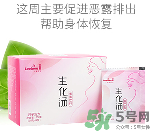 立愛生化湯怎么喝？立愛生化湯怎么樣？