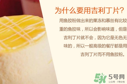 吉利丁片等于多少吉利丁粉？吉利丁片有害嗎