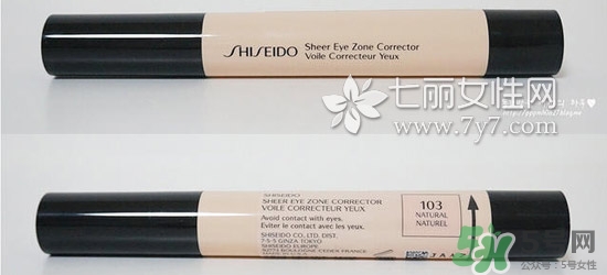 資生堂眼部遮瑕筆怎么用？資生堂眼部遮瑕筆使用方法