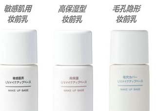 muji無(wú)印良品毛孔隱形妝前乳怎么樣_怎么用_多少錢(qián)