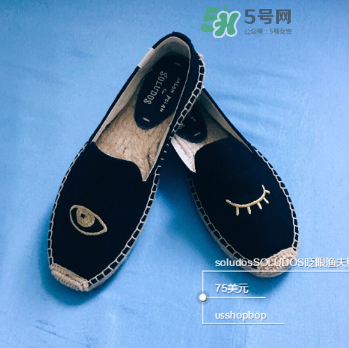 soludos鞋子怎么樣？soludos漁夫鞋舒服嗎？
