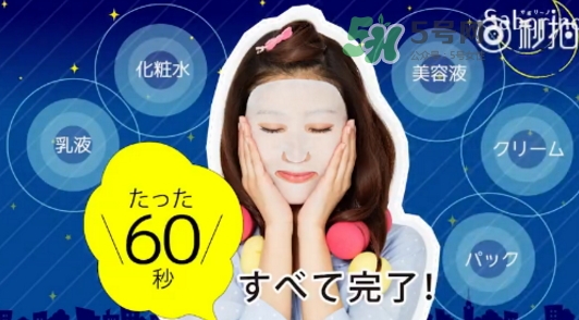 saborino晚安面膜怎么樣？saborino晚安面膜怎么用？