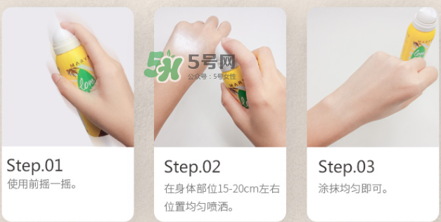 美麗誓顏防曬噴霧多少錢？美麗誓顏防曬噴霧怎么用？