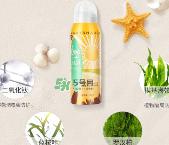 美麗誓顏防曬噴霧多少錢？美麗誓顏防曬噴霧怎么用？