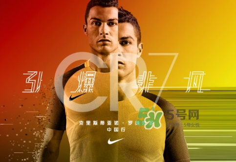 2017耐克c羅中國行是什么時候？2017羅納爾多中國行行程安排
