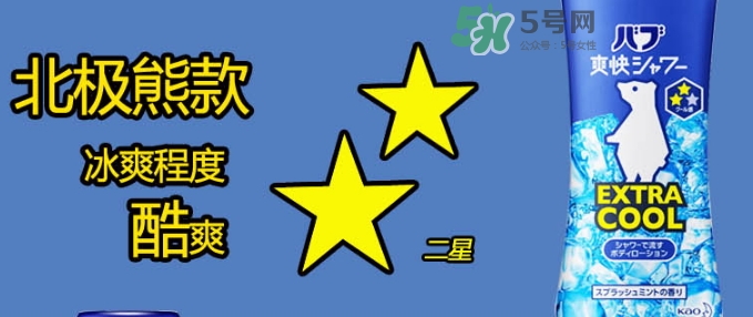 花王kao冰片沐浴露怎么樣？花王冰片沐浴露哪款好？