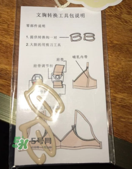 十月派哺乳文胸怎么樣？十月派孕婦文胸好不好？