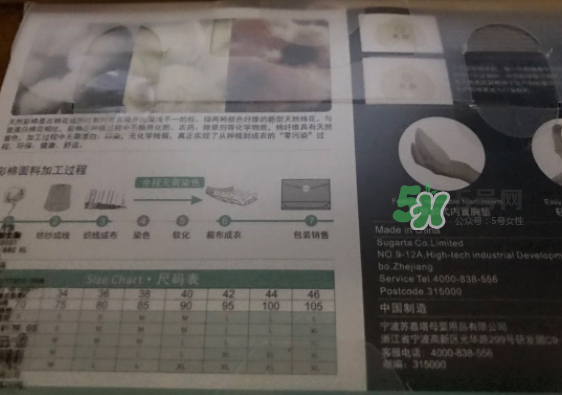 十月派哺乳文胸怎么樣？十月派孕婦文胸好不好？