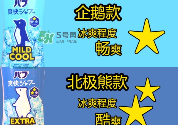 花王kao冰片沐浴露怎么用？花王冰片沐浴露使用方法