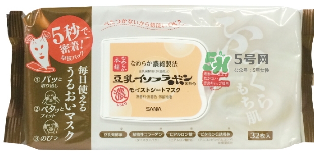 sana莎娜豆乳面膜怎么用？sana豆乳面膜使用方法
